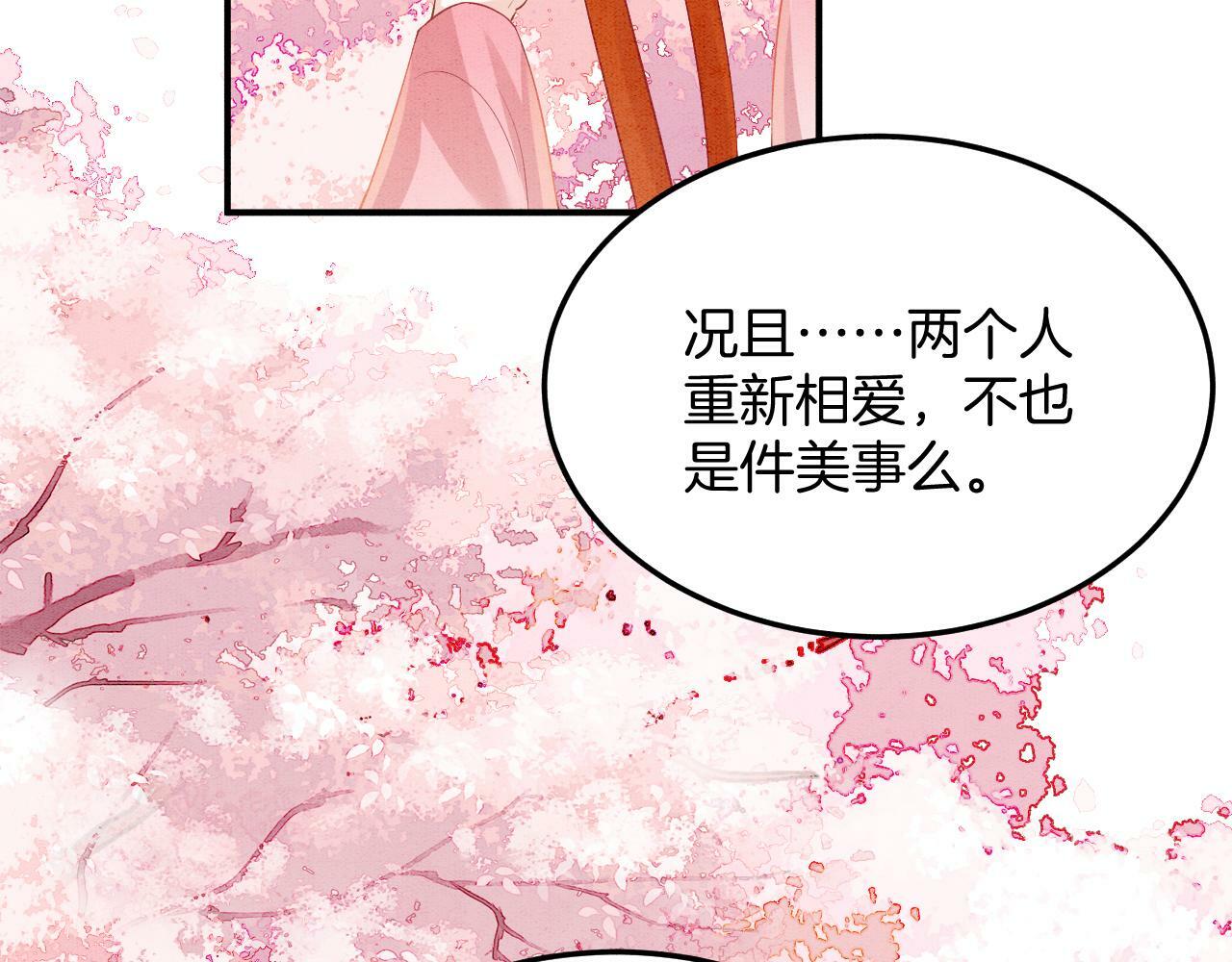 番外4 怎么不亲嘴巴？79