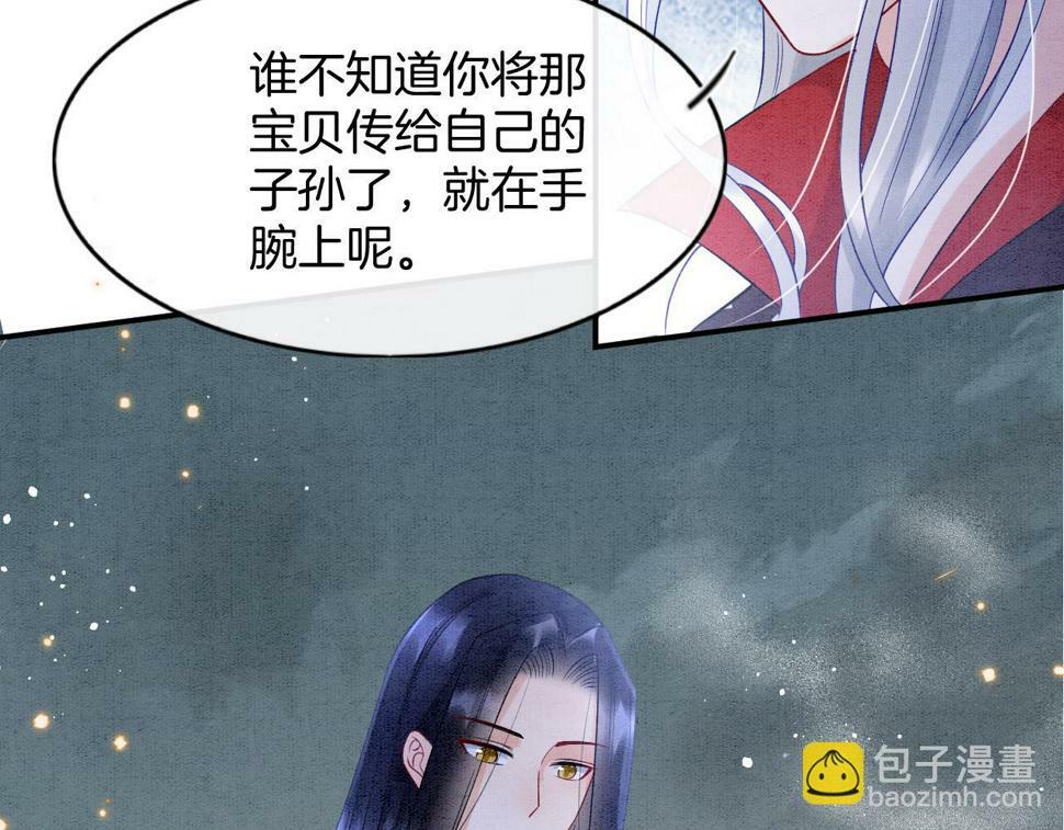 第71话 本宫断断不能容忍57