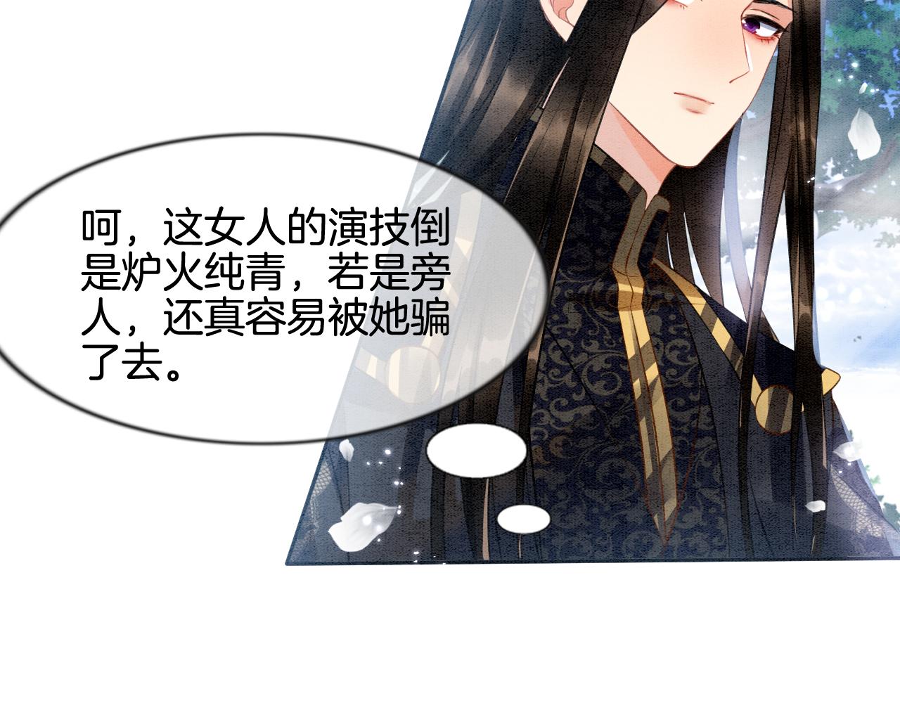 第11话 青天白日卿卿我我！63