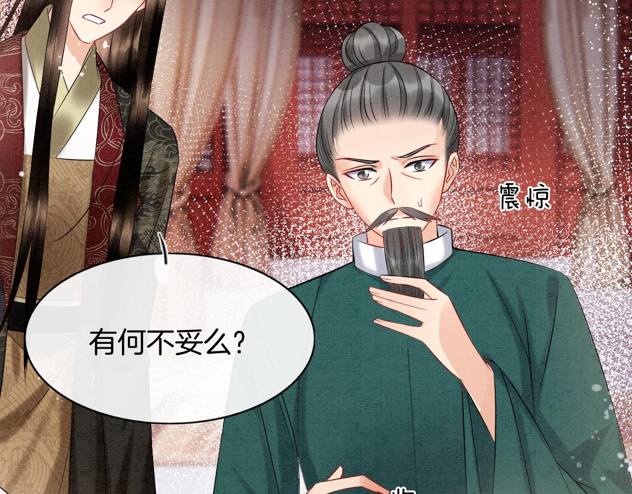 第53话 皇后怀的可能是双生子9