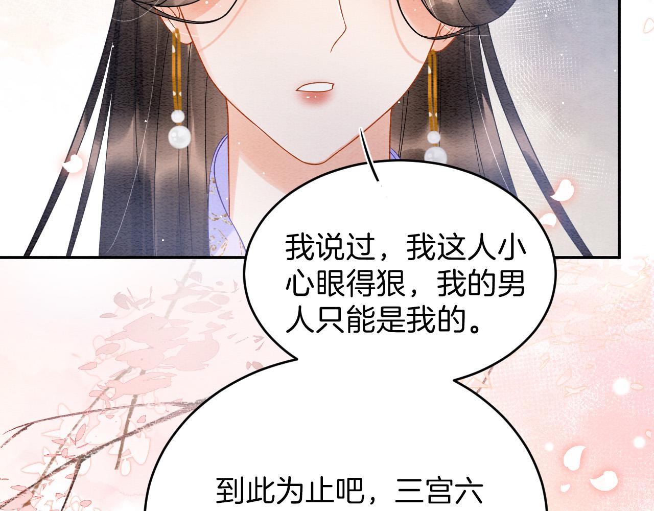 第41话 我错怪他了15