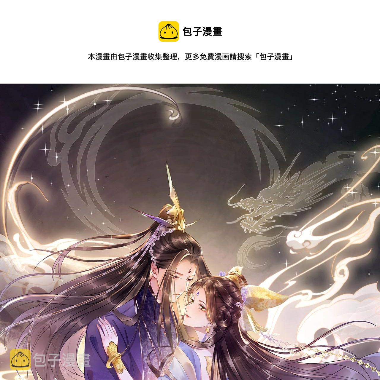 预热 老祖宗攻略不肖后辈！0