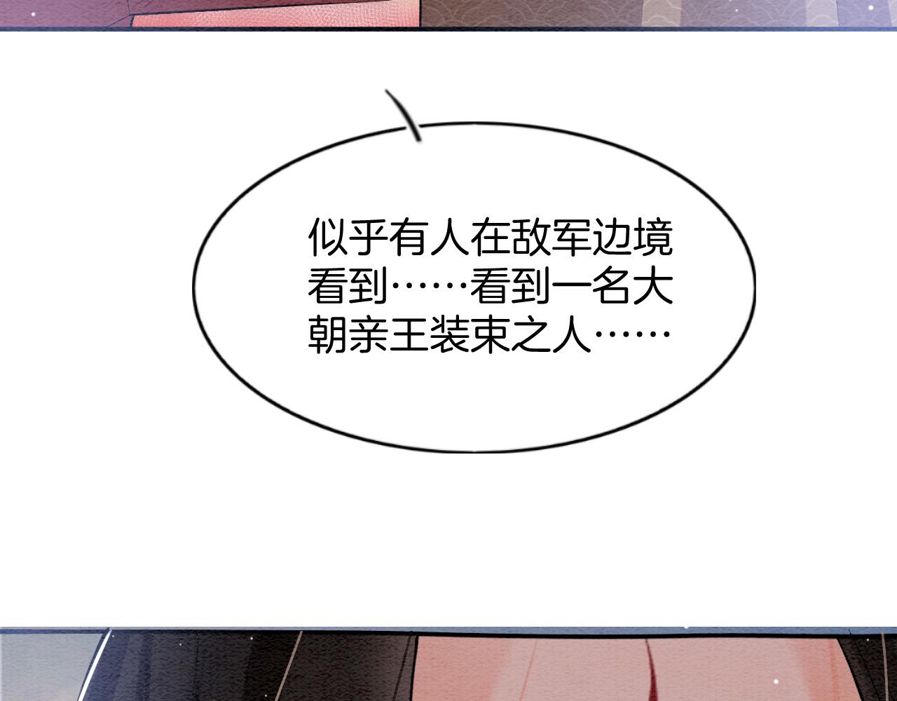 第51话 大军归来 便出生了6