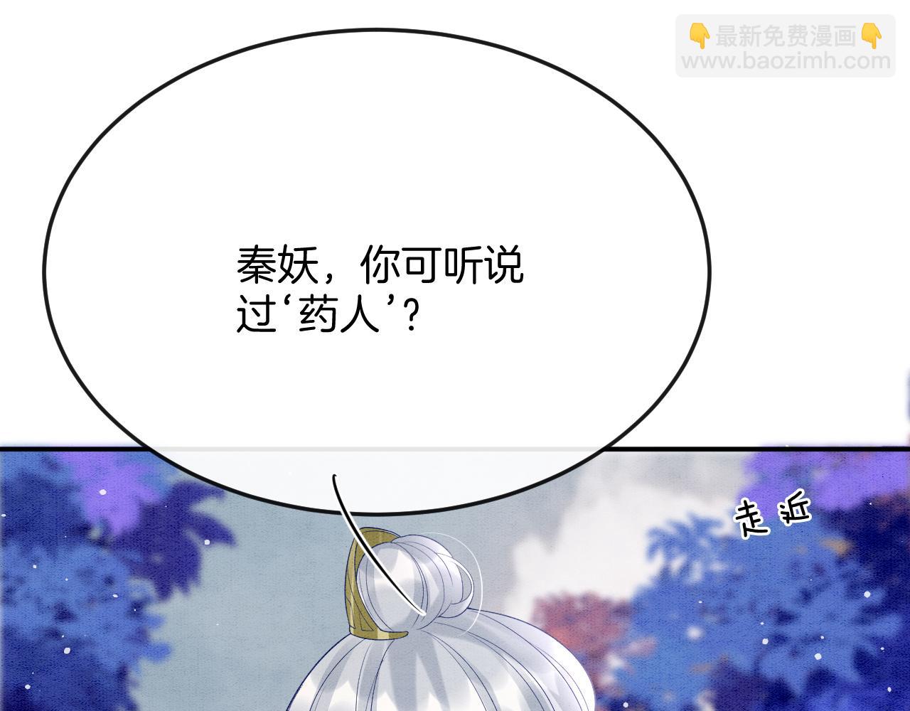第61话 你做了什么51