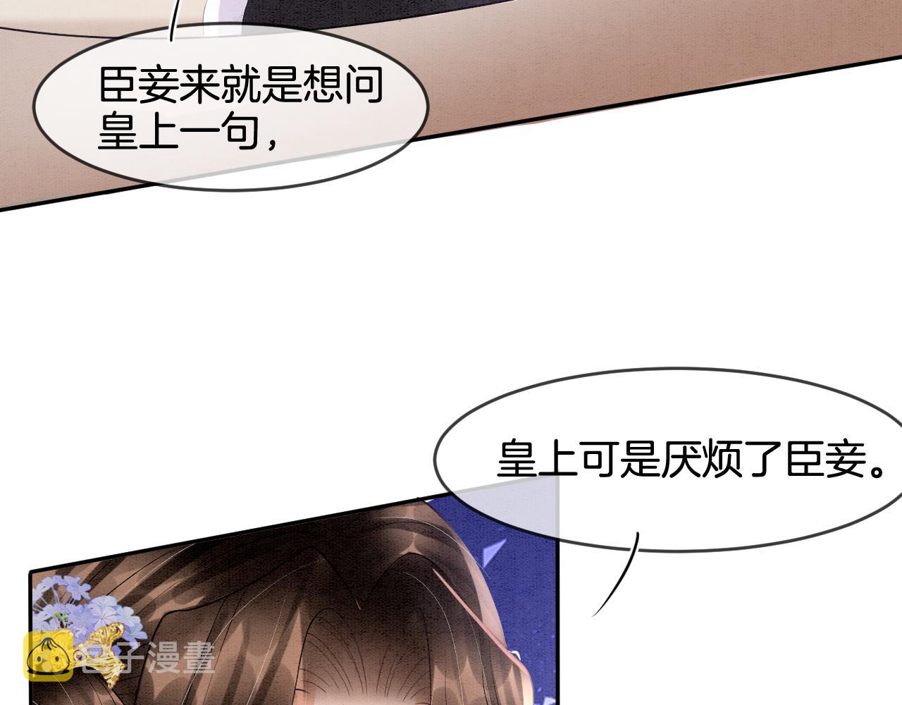 第29话 你心里装着谁38