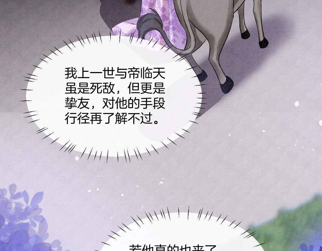 第65话 南宫尘你伤的他？40
