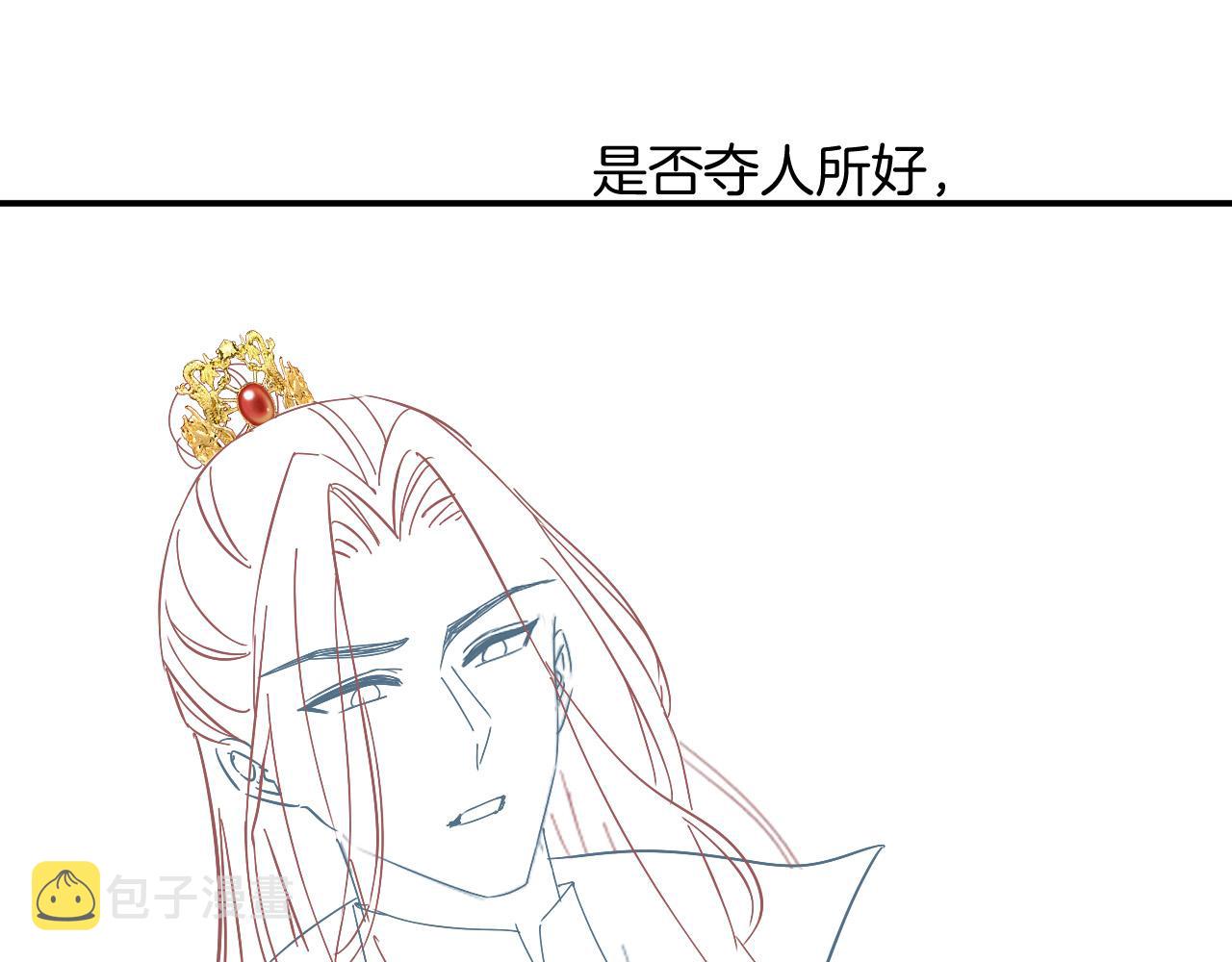 第59话 孤不想失去妖妖118
