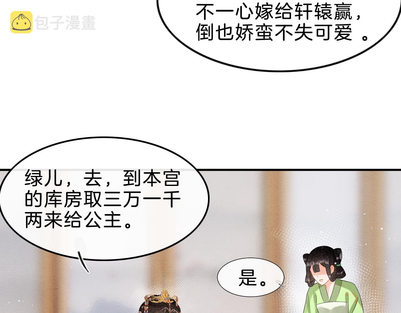 第33话 皇上不许食言51