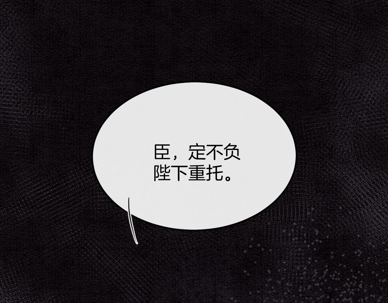 第48话 这天下就托付给你了24