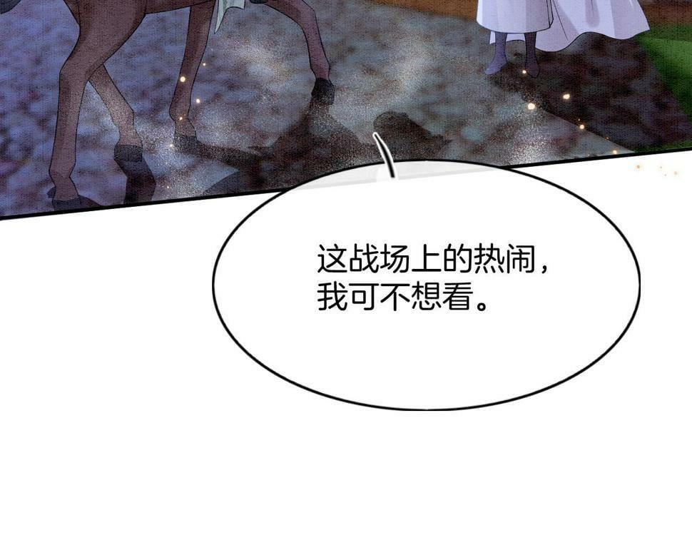 第71话 本宫断断不能容忍53