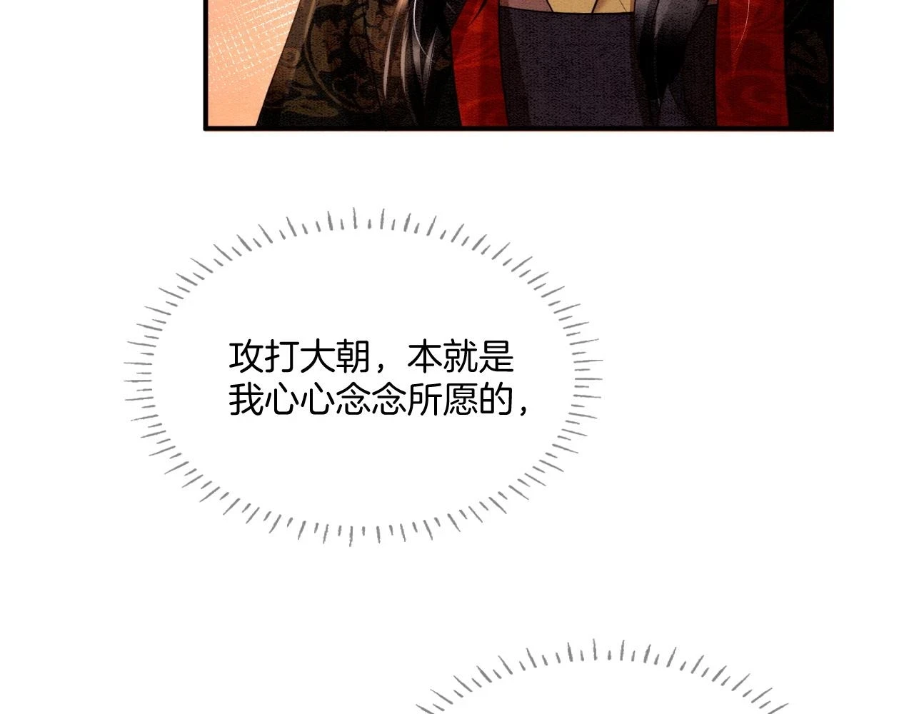 第64话 本宫给皇上上药112