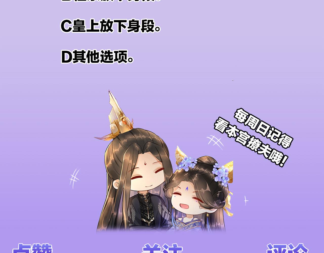 第13话 帝后争吵97