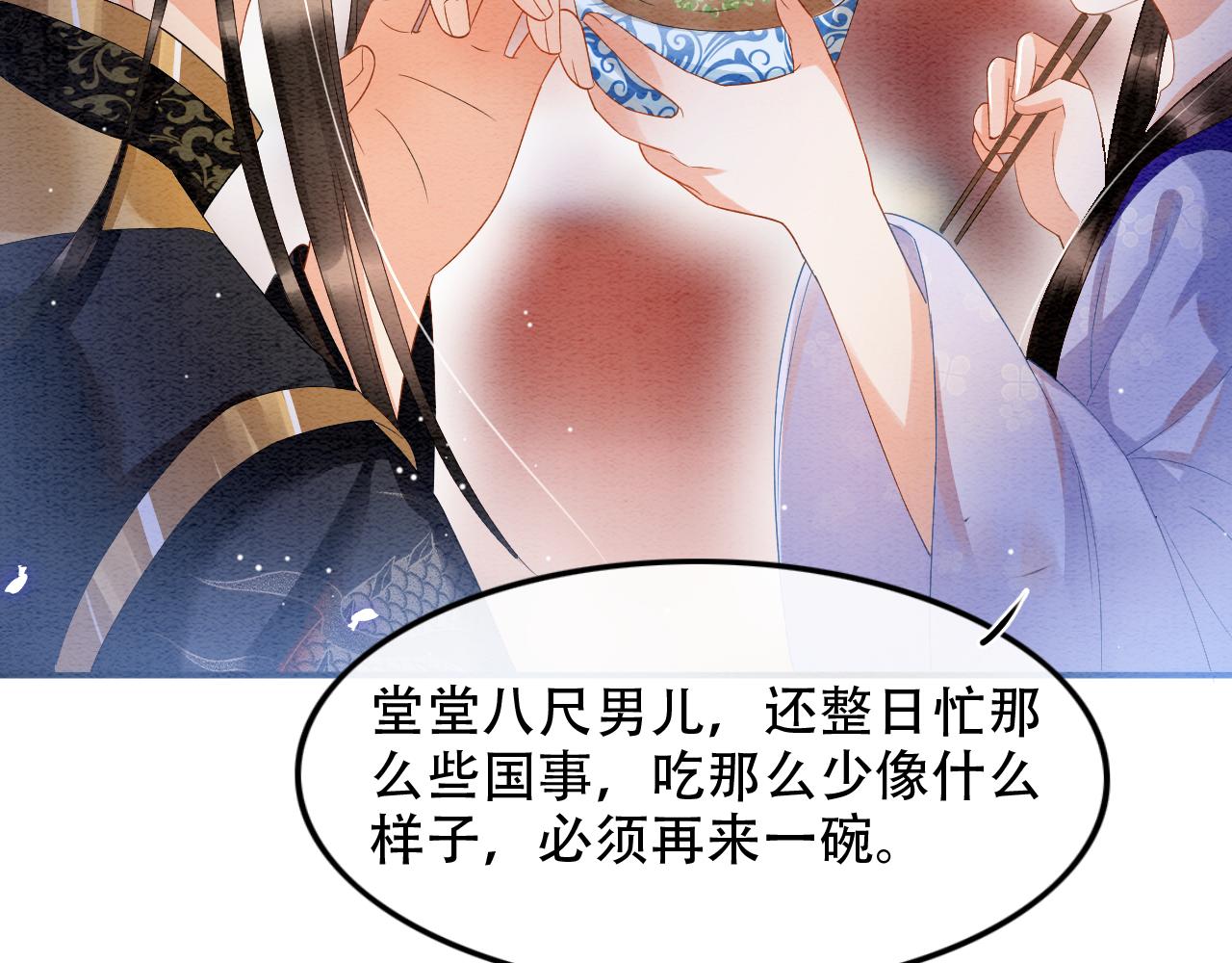 第23话 我就不信他不心动47