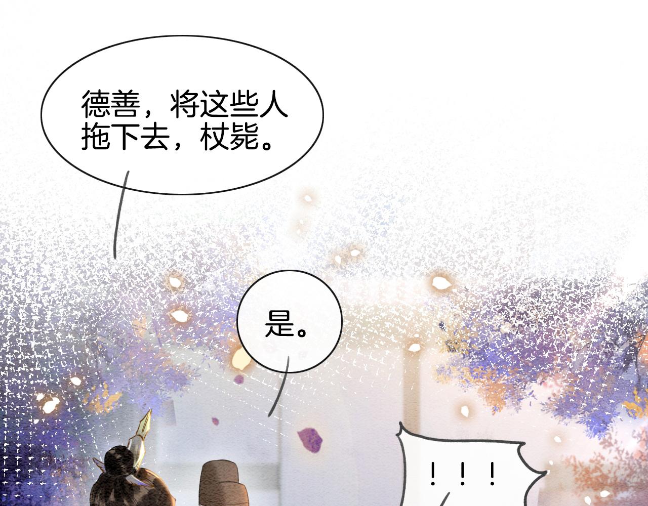 第4话 祖宗的社死现场53