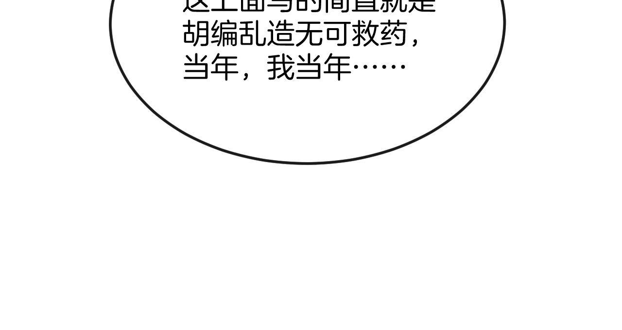 第57话 不必多说 孤相信你41