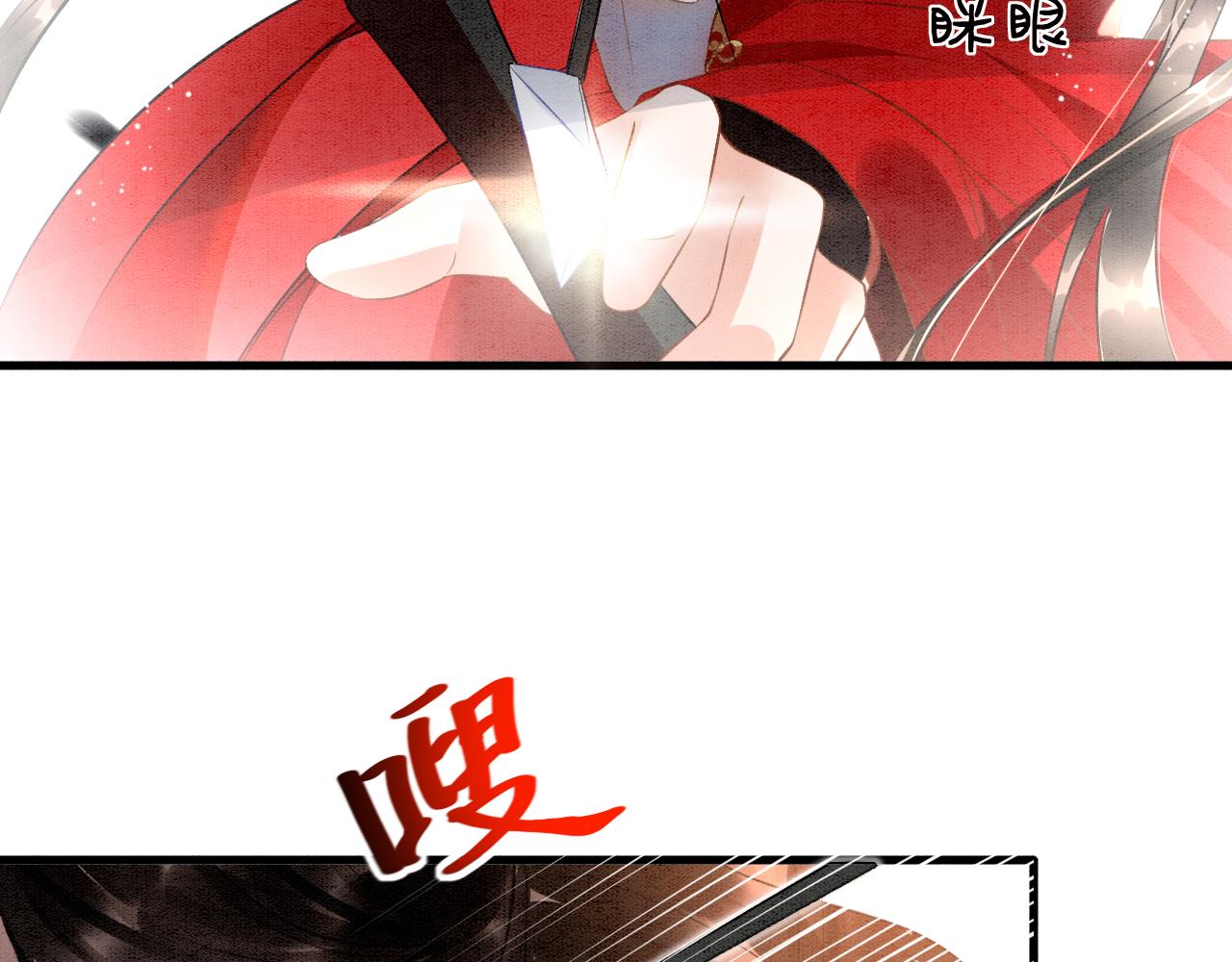 第11话 青天白日卿卿我我！86