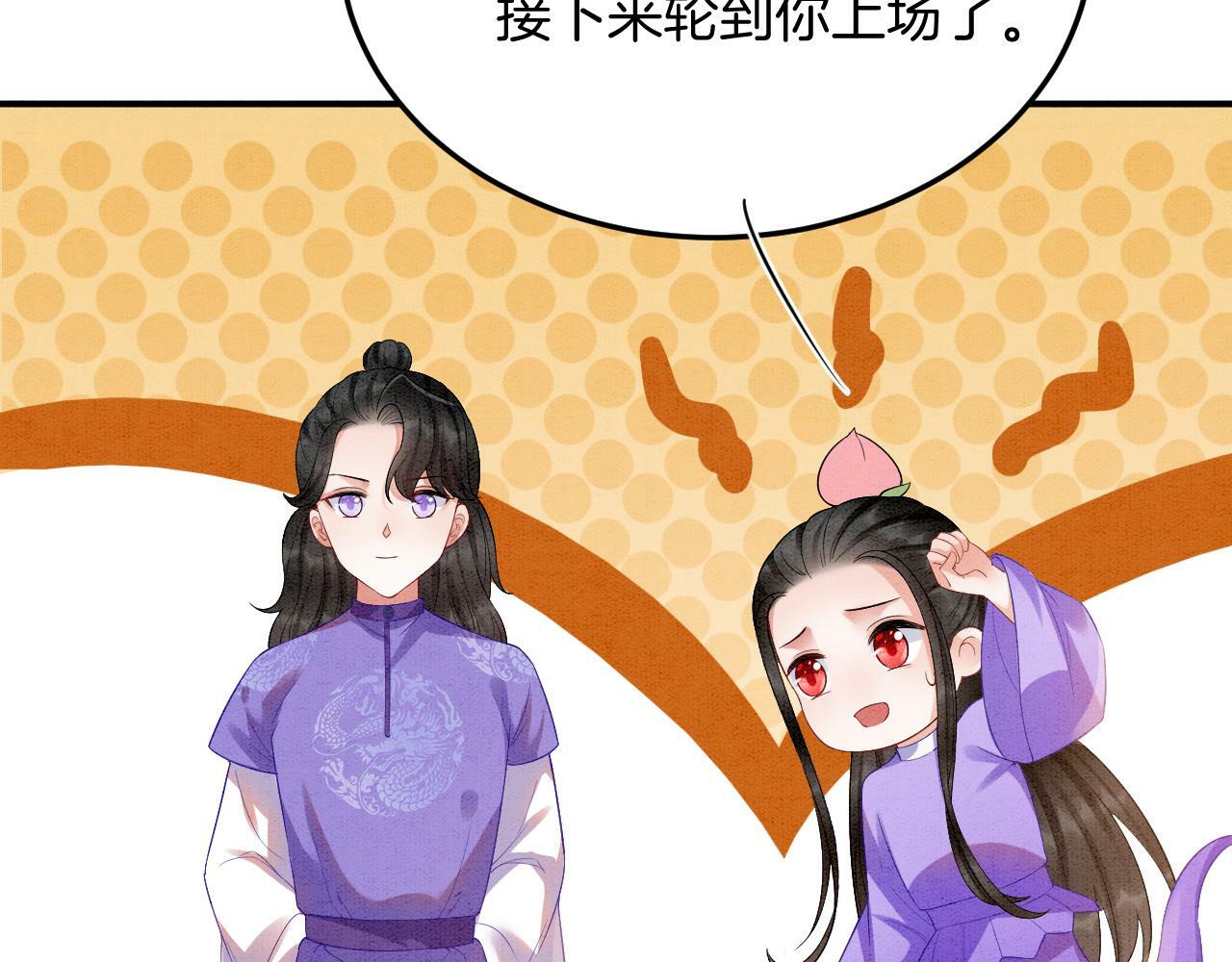 番外3 别怕孤来救你了79