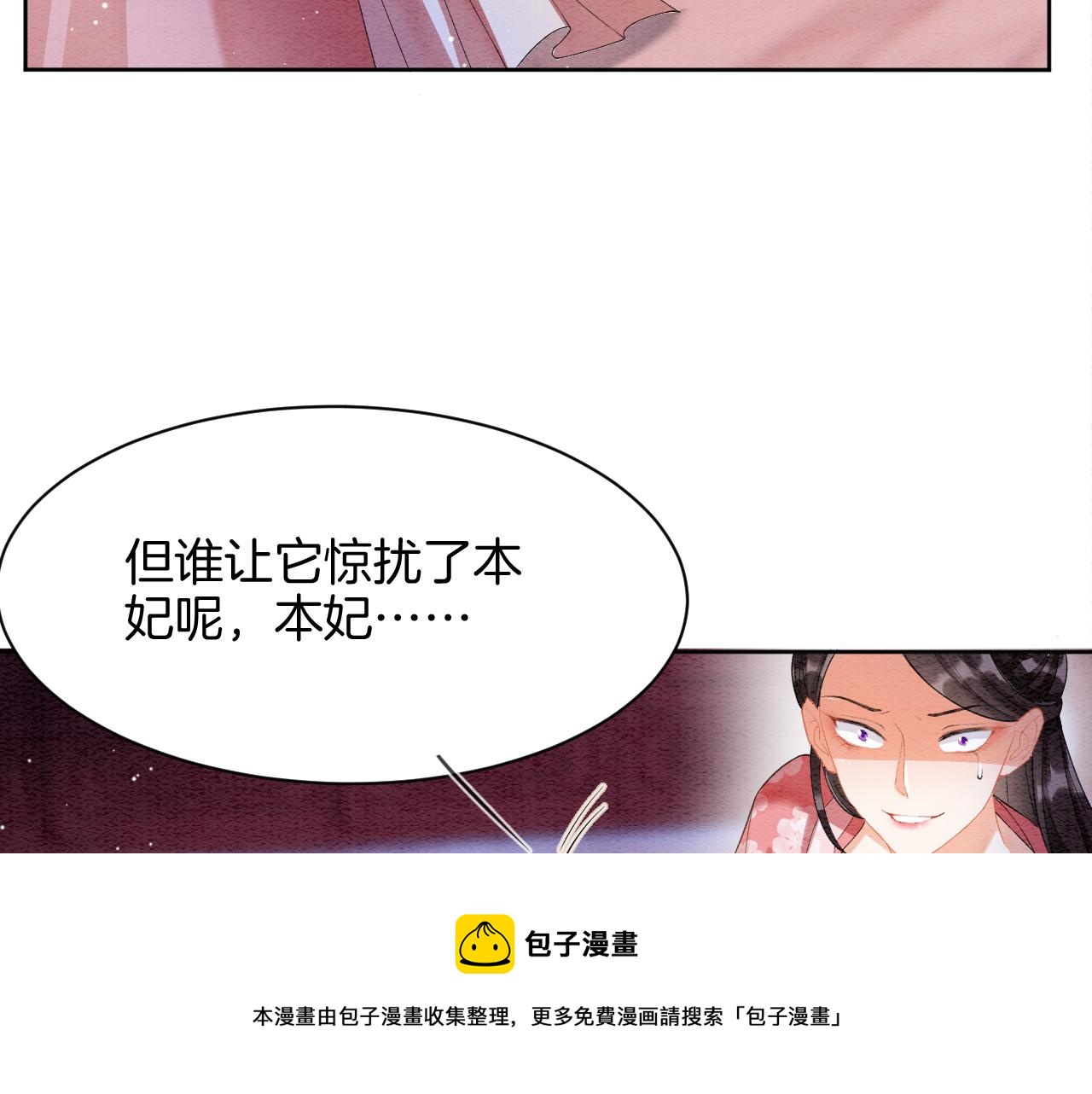 第20话 秦妖我杀了你24