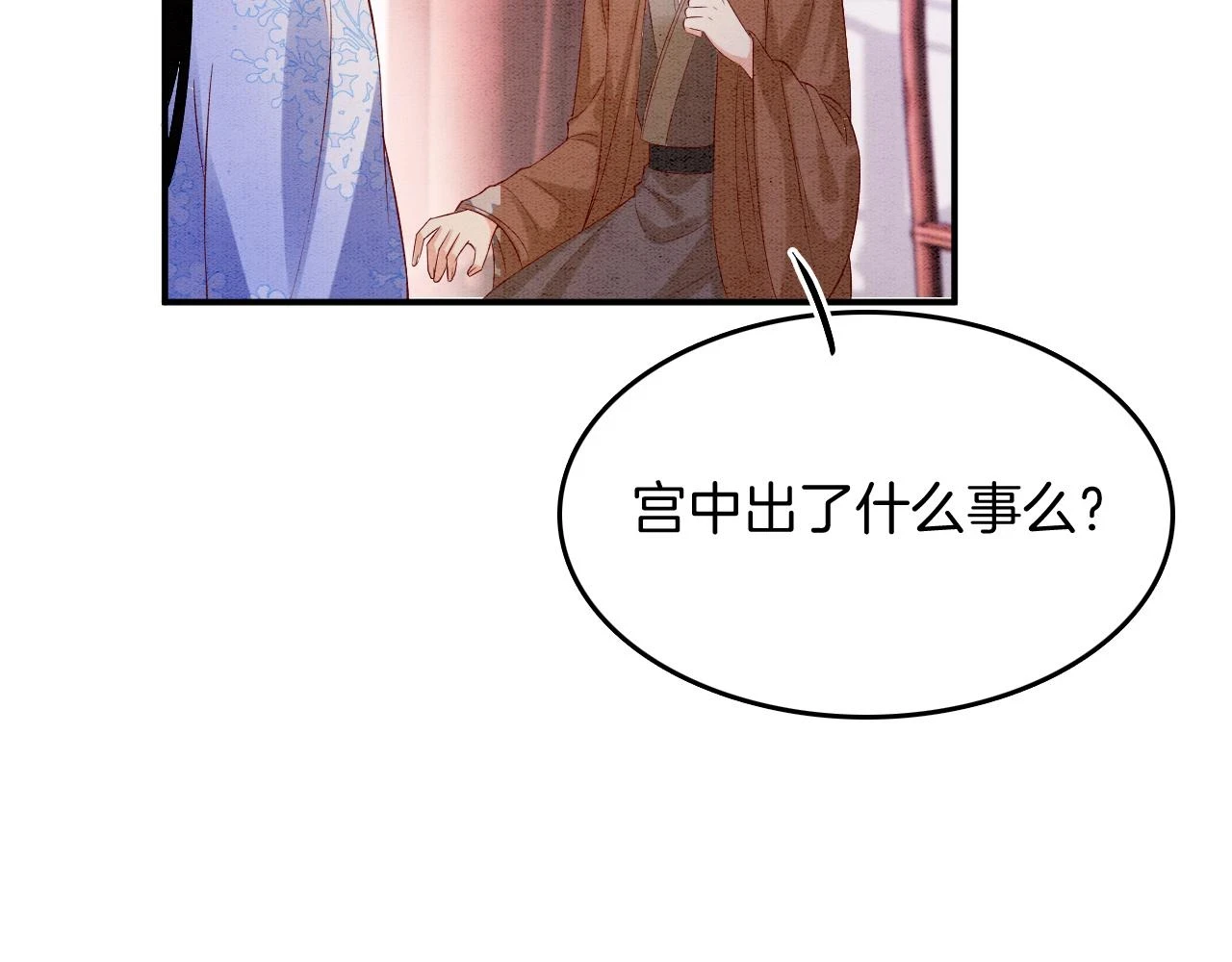 第67话 孤要你说给孤听9
