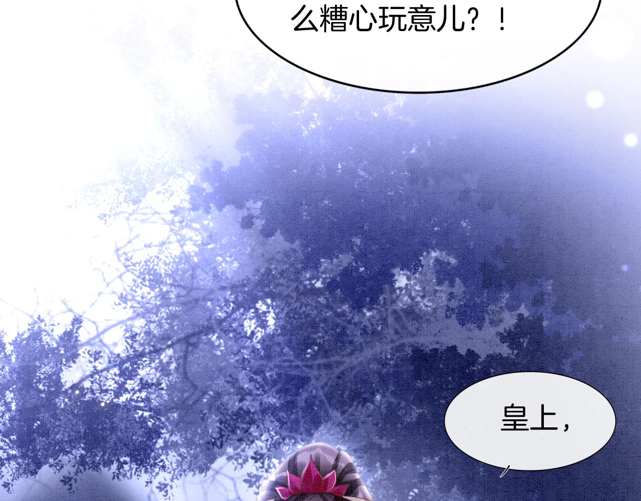 第15话 撒娇皇上最好命9