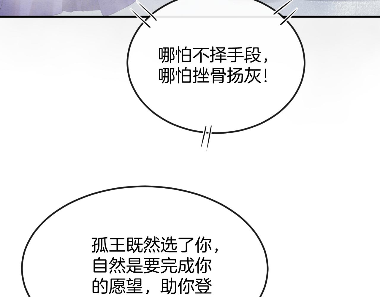第52话 妖妖 大朝胜了112