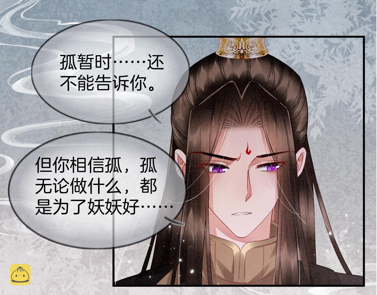 第40话 孤更在意你11