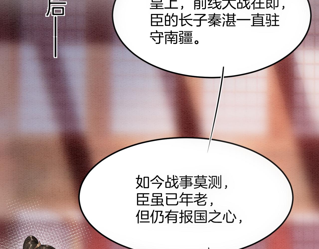 第50话 妖妖去孤便去122