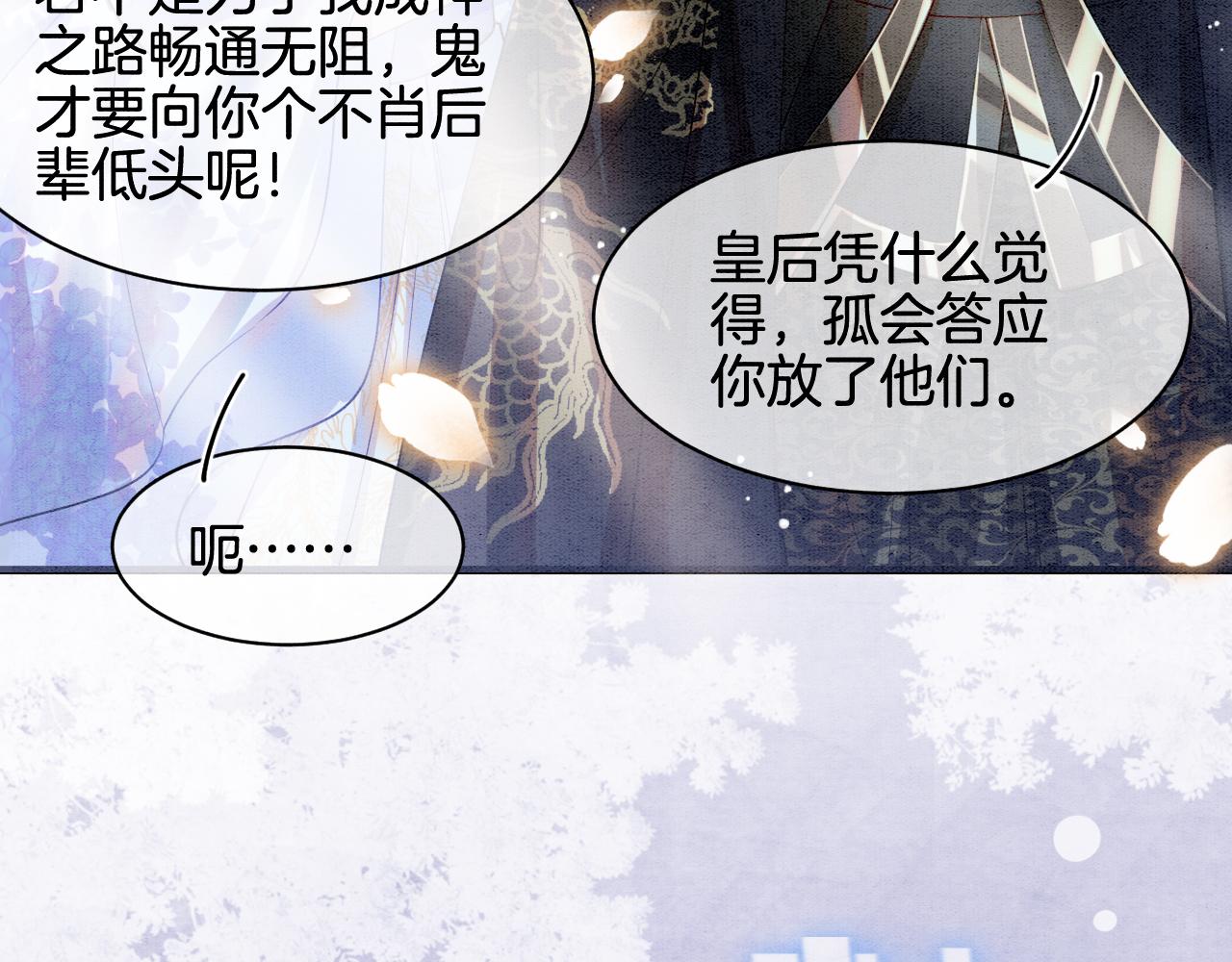 第4话 祖宗的社死现场66