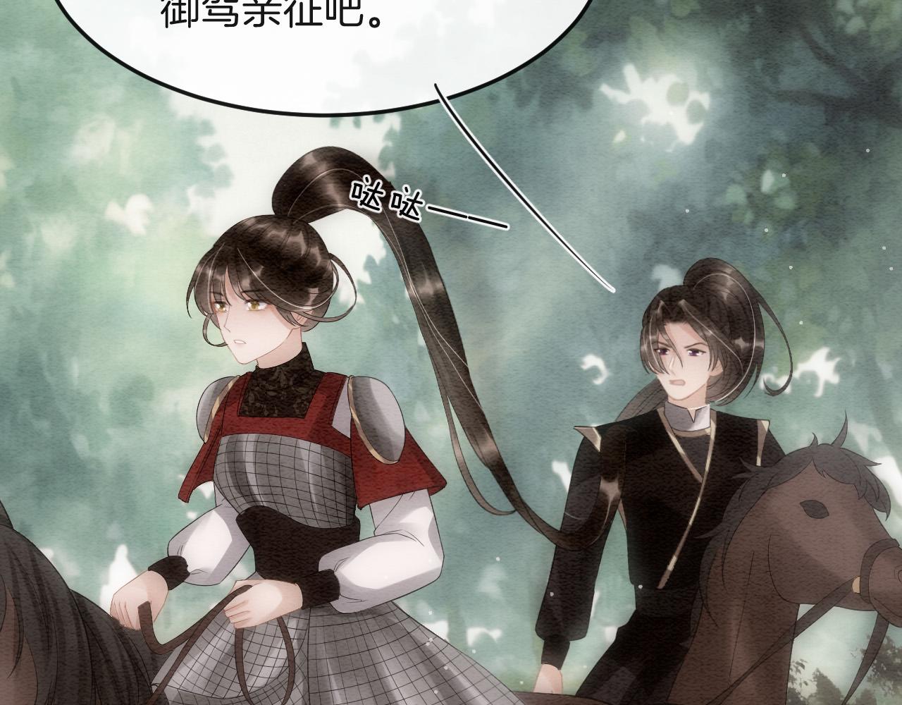 第48话 这天下就托付给你了33