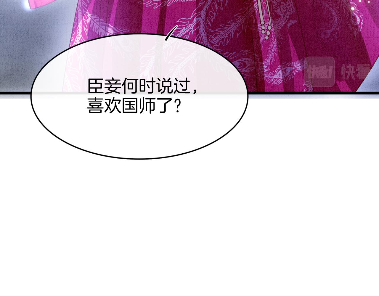 第15话 撒娇皇上最好命12