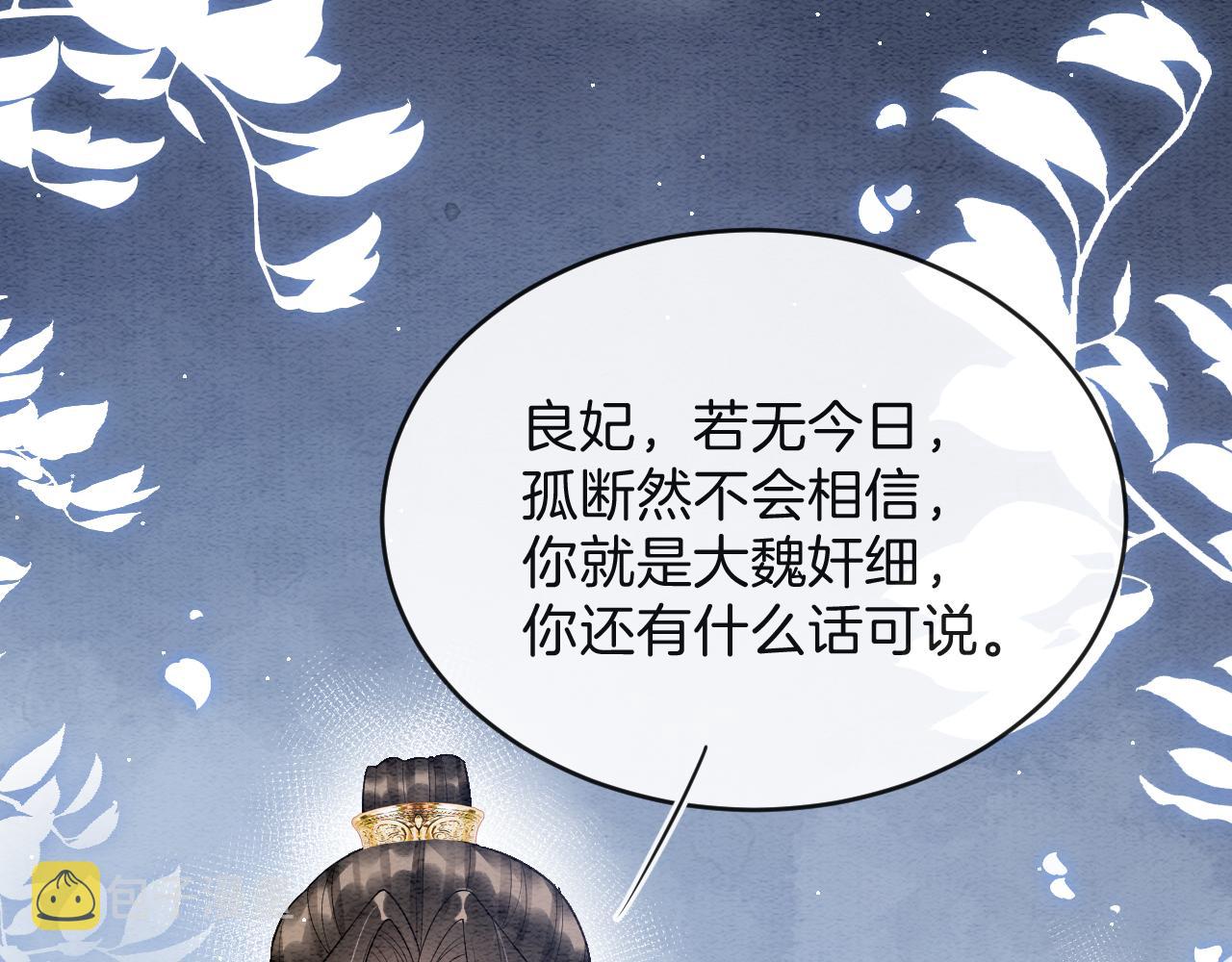 第40话 孤更在意你81