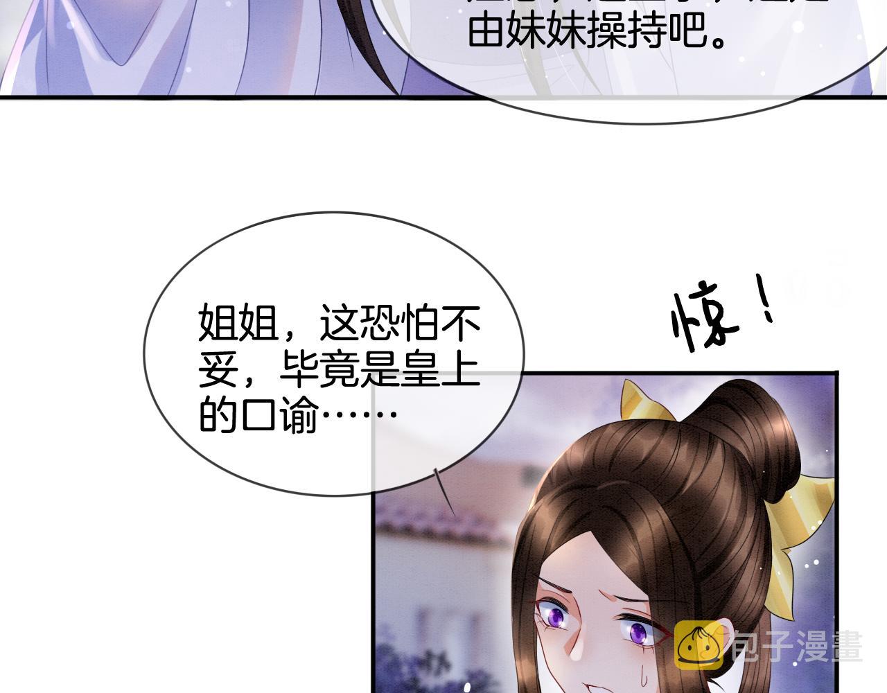 第22话 你是孤的67