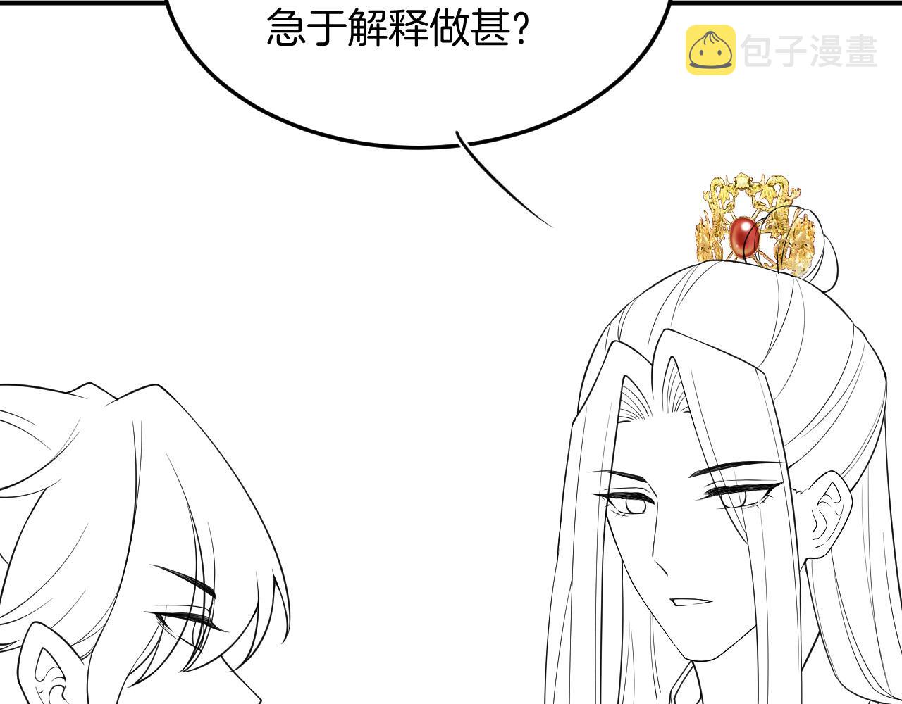 第57话 不必多说 孤相信你140