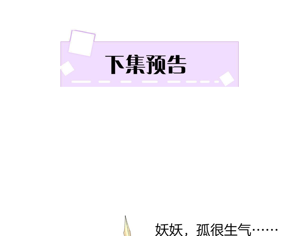 第26话 龙气我来了102