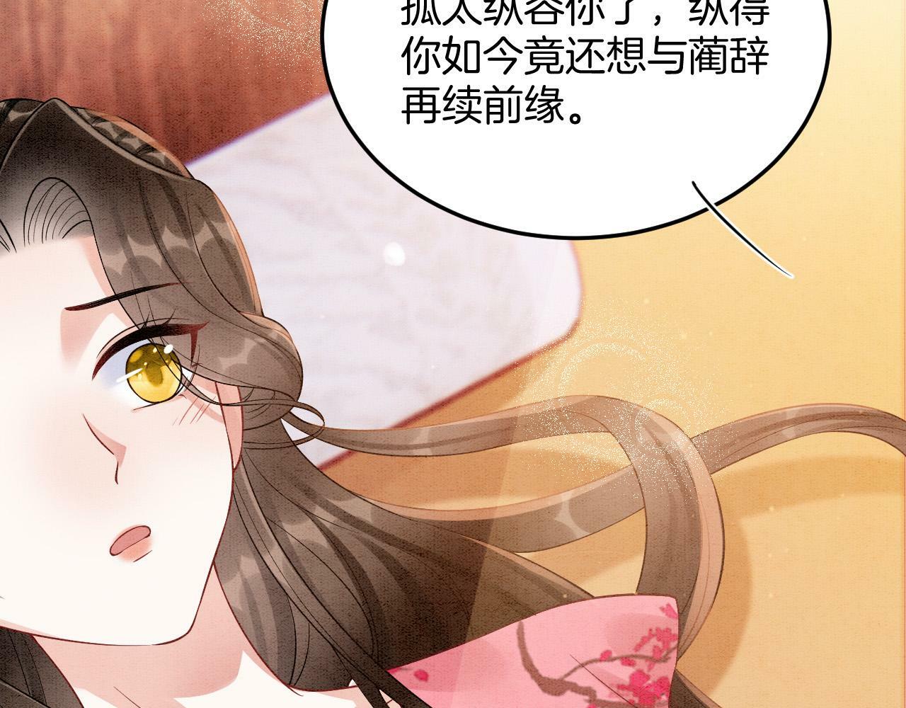 番外6 这种时候不许叫孤爹爹30