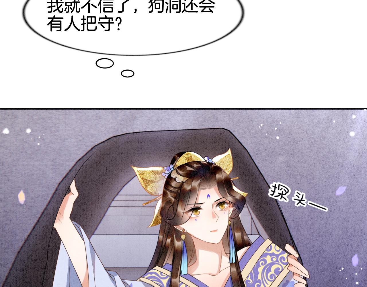 第8话 帝王之气20