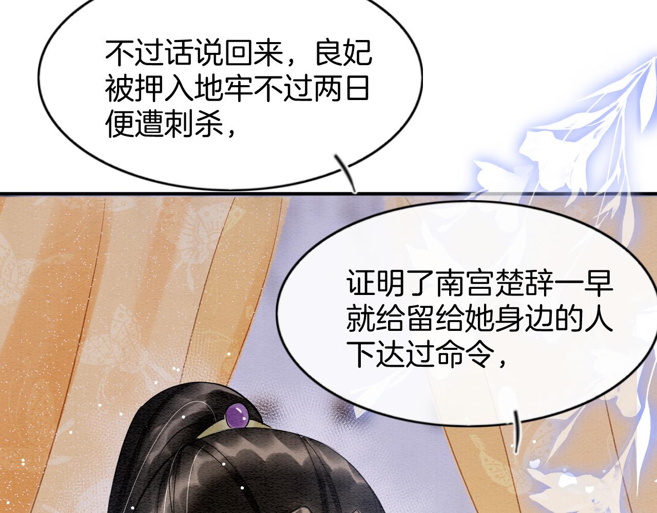 第44话 躺好 不许动21