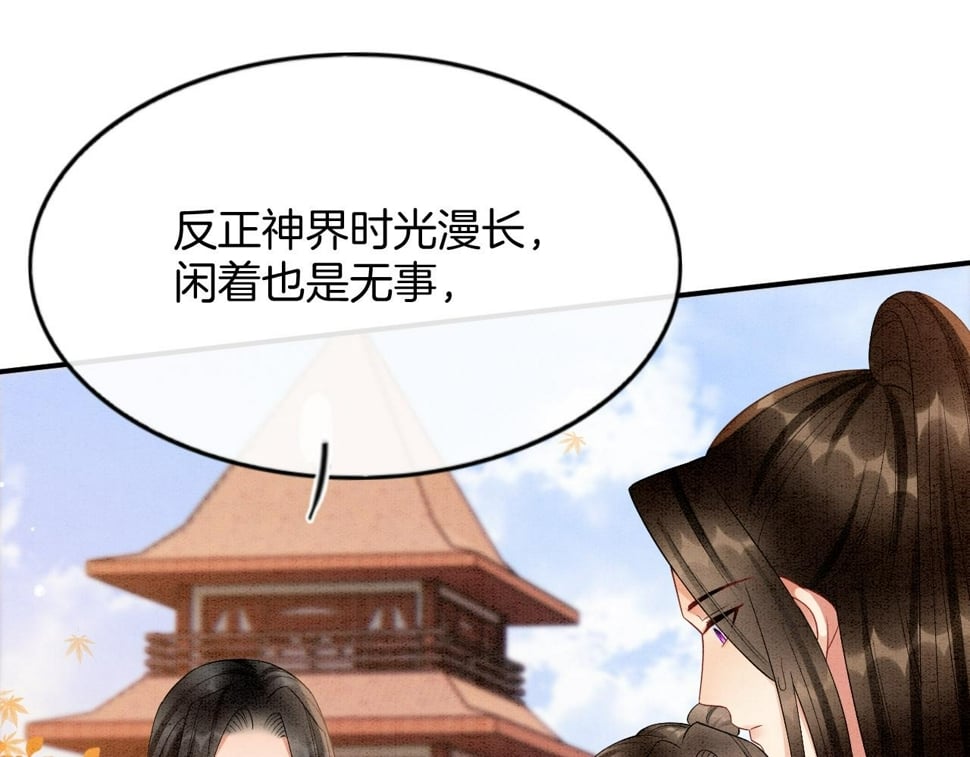 番外1 这不会就是……75