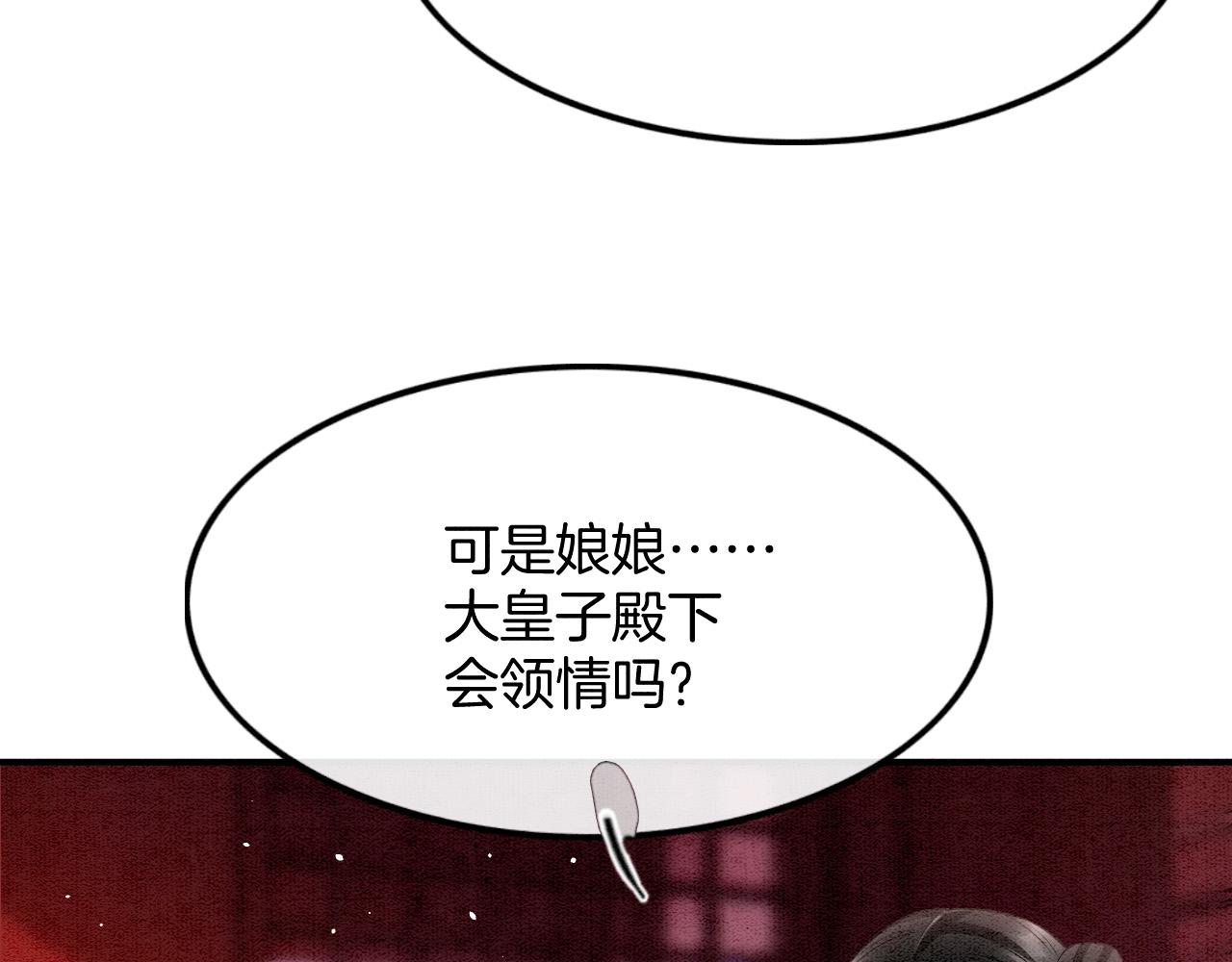 第45话 求生不得 求死不能83