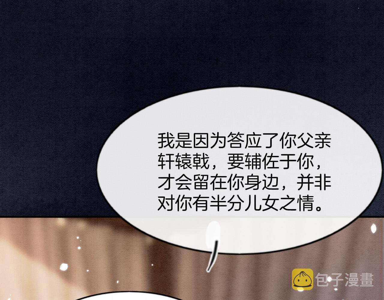 第47话 实在疼就喊出来85