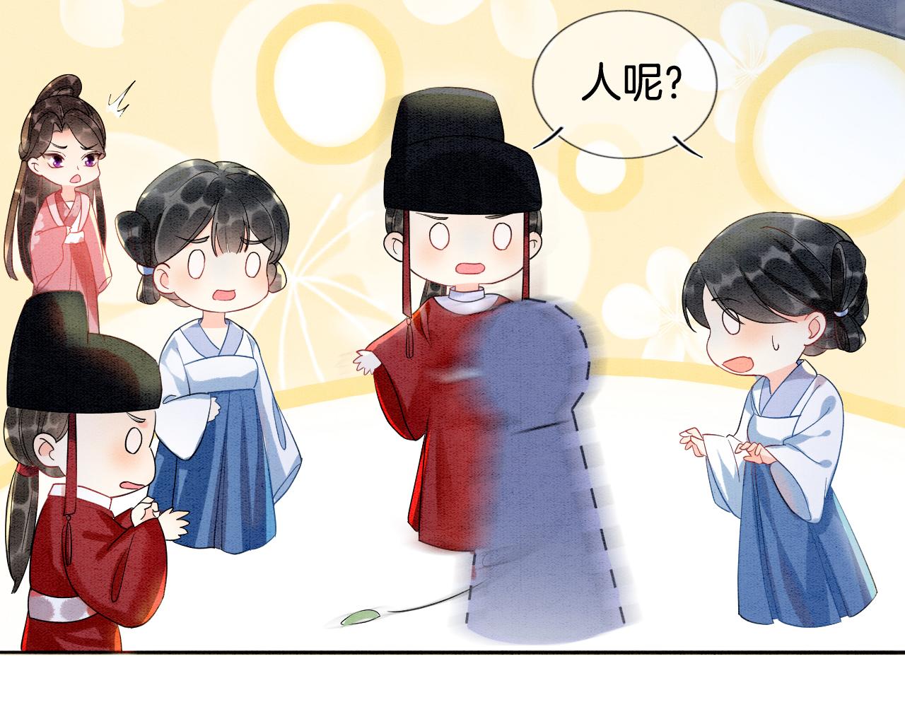 第4话 祖宗的社死现场29