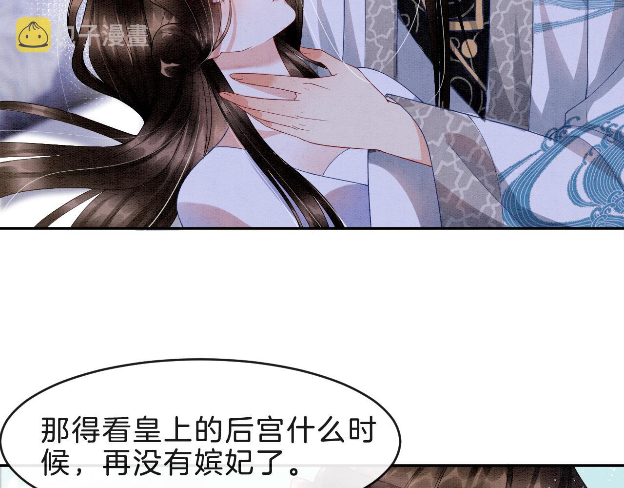 第33话 皇上不许食言14