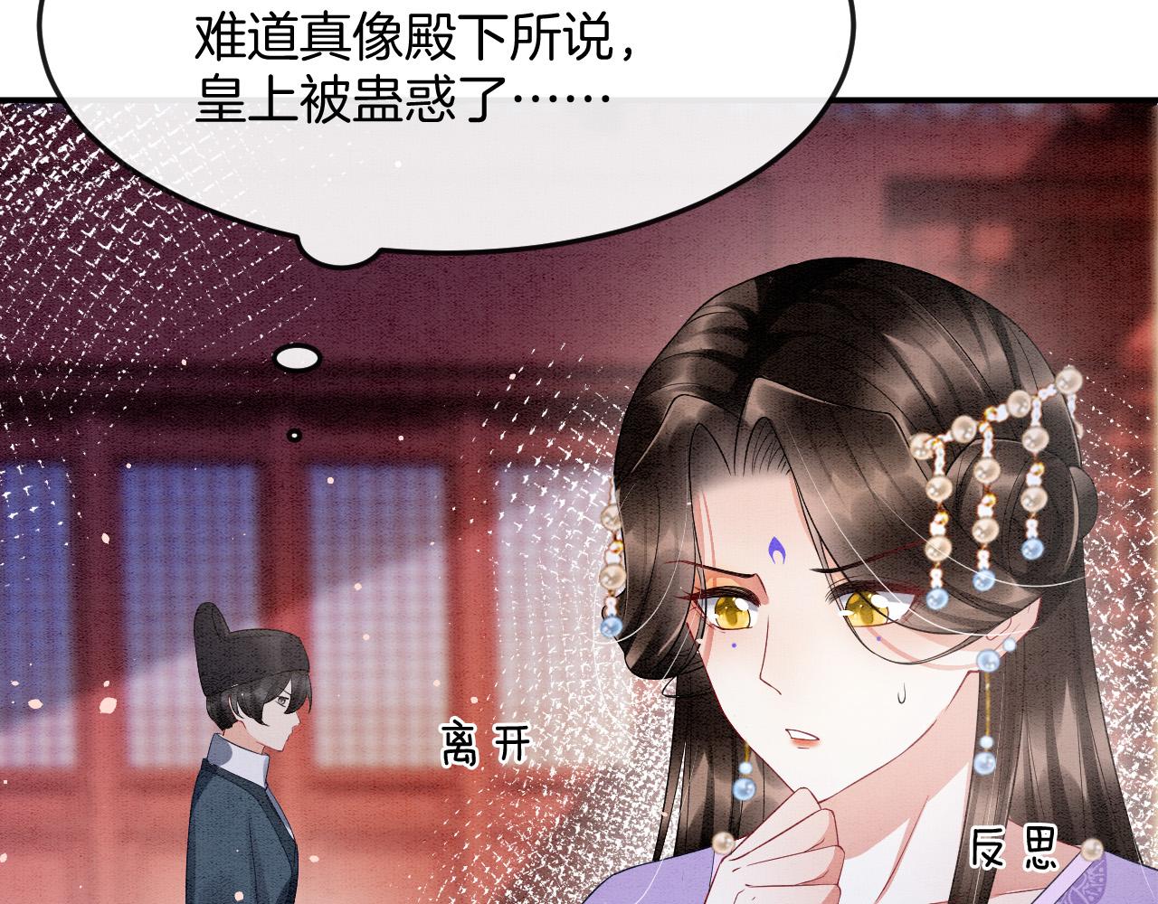 第46话 谁还能信你18