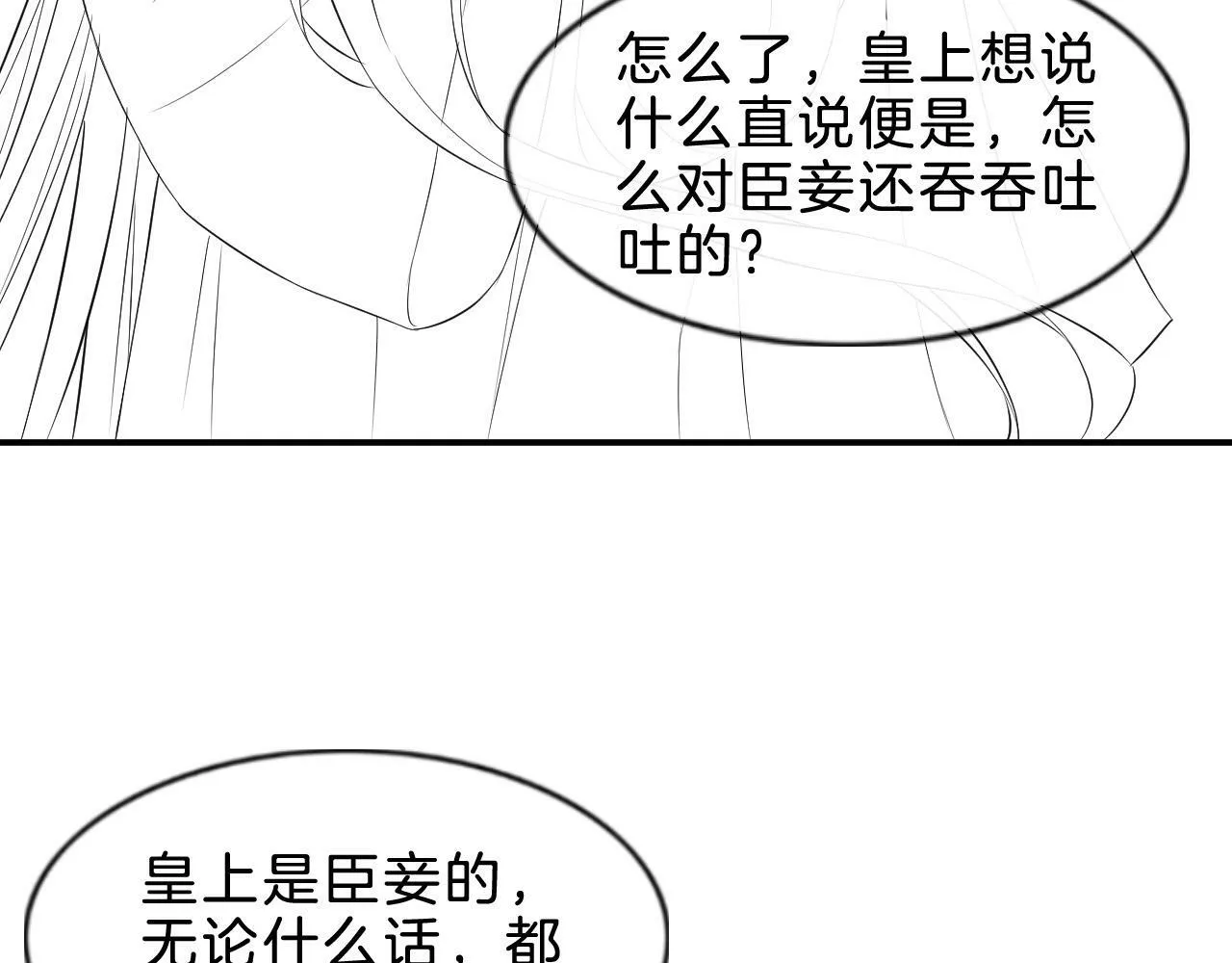 第37话 情不自禁99