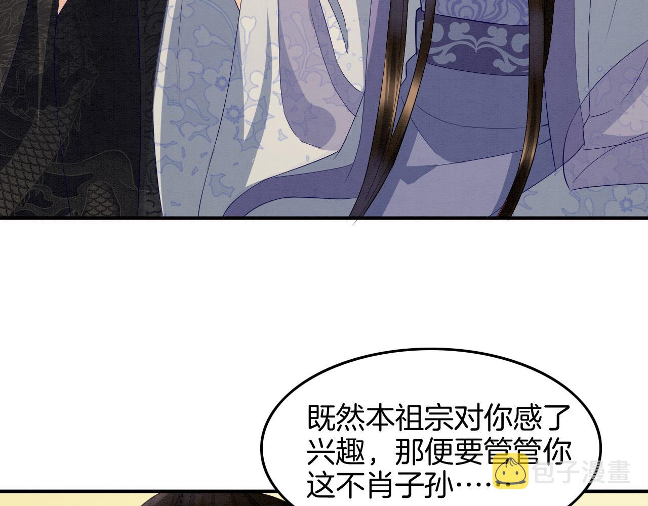 第27话 本公主要嫁给您87