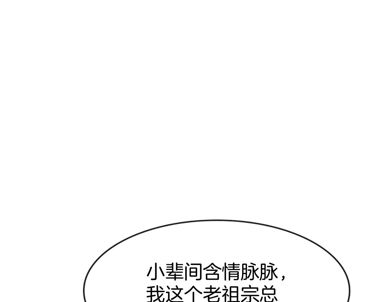 第16话 祖宗被调戏19
