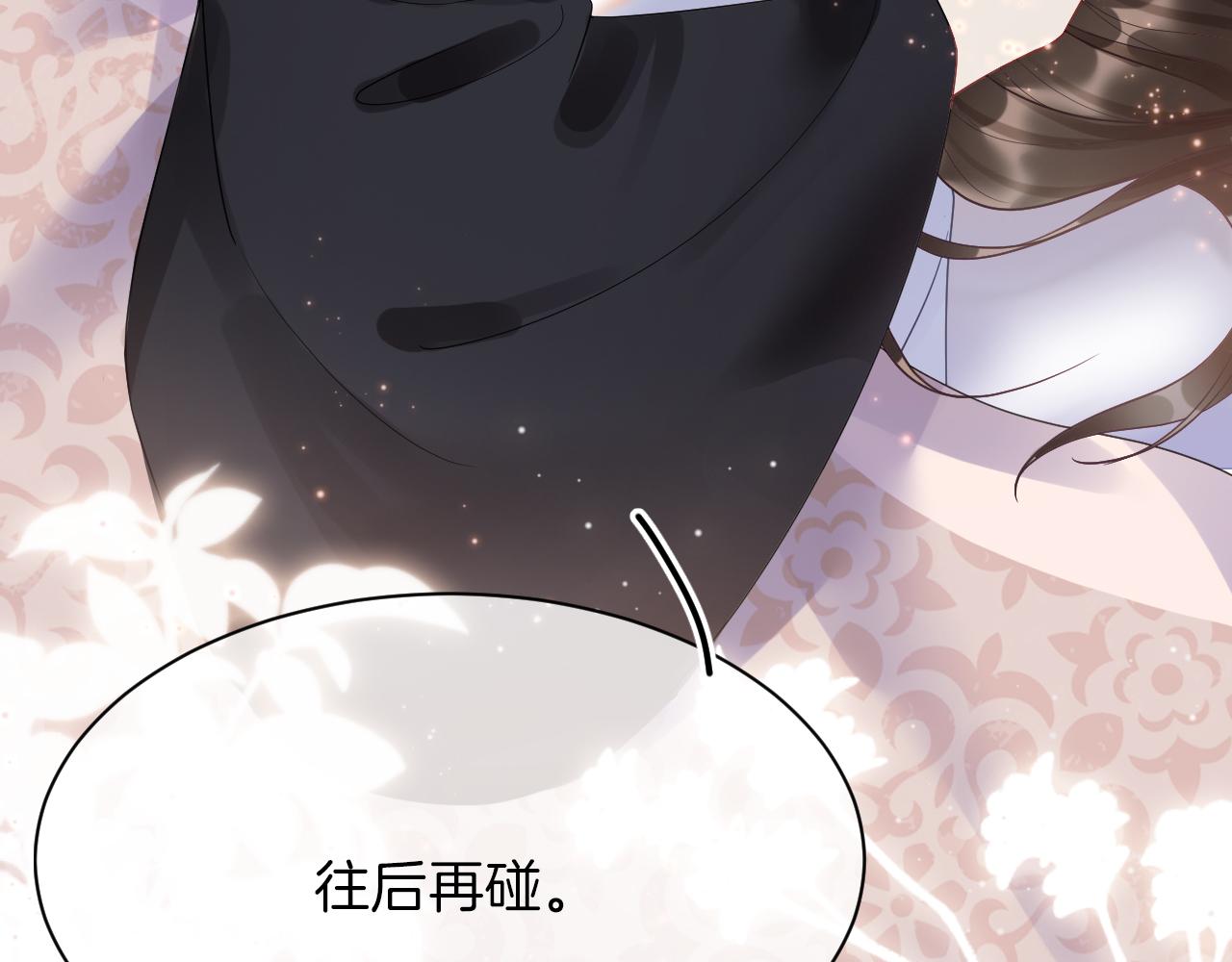 第19话 不近女色10