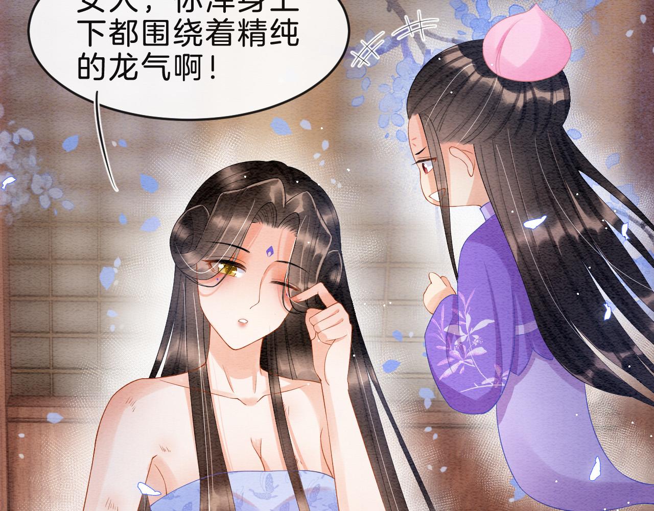 第36话 良宵苦短72