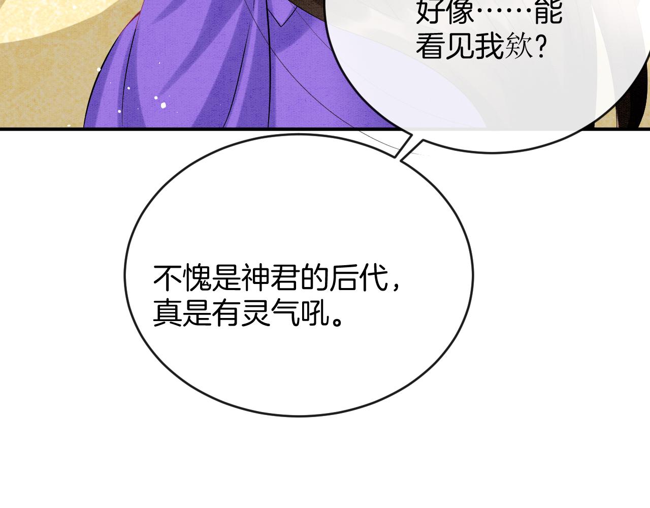 第54话 生了生了！是龙凤双胞胎101