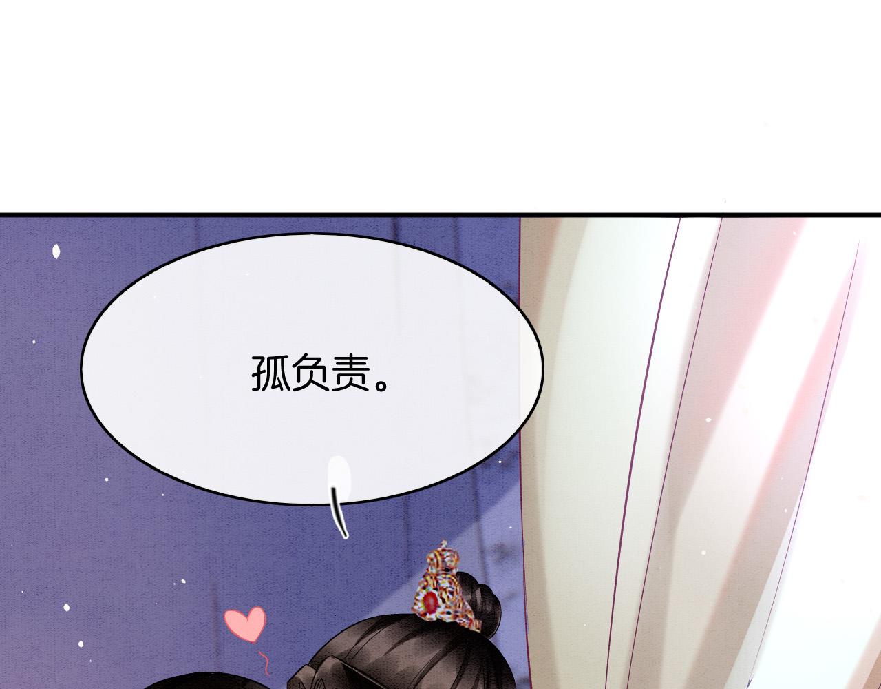 第53话 皇后怀的可能是双生子44